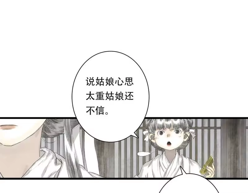 步天歌_h 第126话 众仙齐聚护凡人 第74页