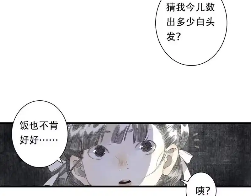 步天歌_h 第126话 众仙齐聚护凡人 第75页