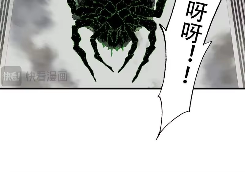 步天歌_h 第126话 众仙齐聚护凡人 第77页