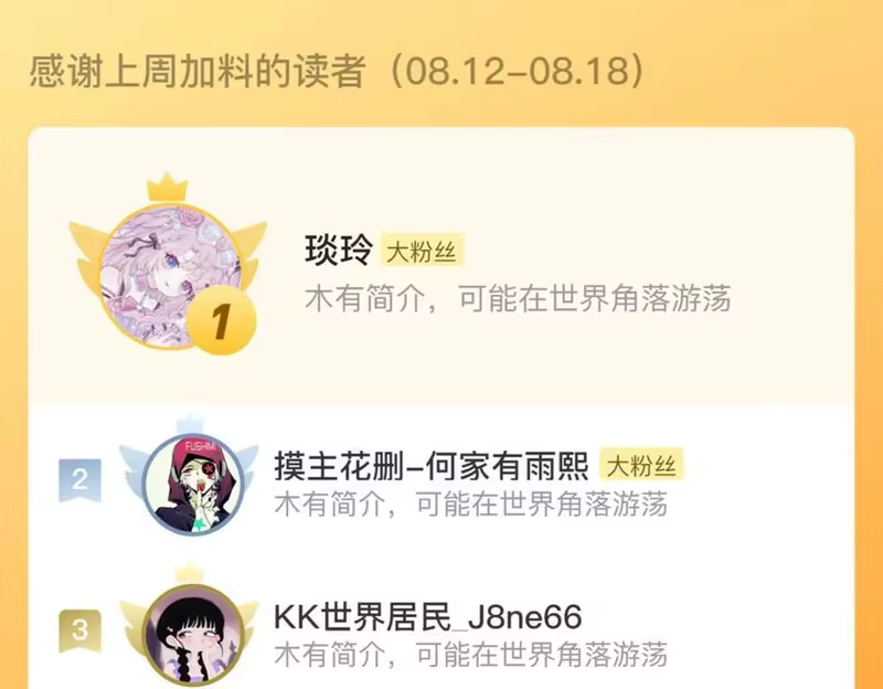 步天歌_h 第126话 众仙齐聚护凡人 第78页