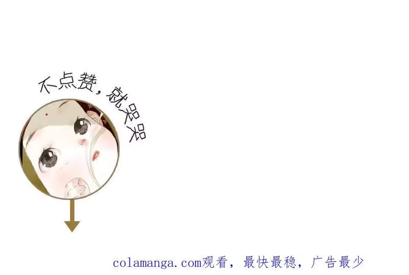 步天歌_h 第126话 众仙齐聚护凡人 第81页