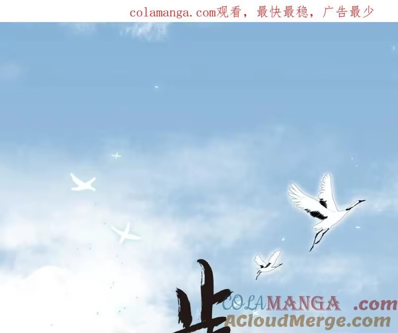 步天歌_h 第127话 宁州城妖兽肆虐 第1页