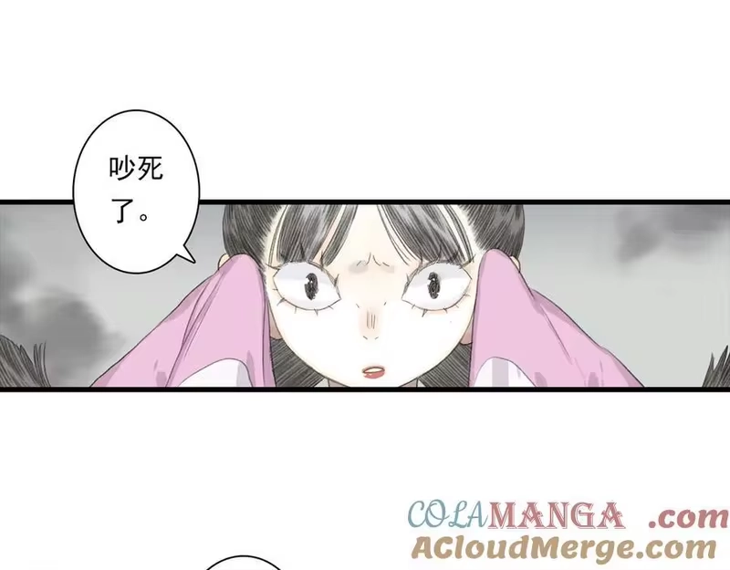 步天歌_h 第127话 宁州城妖兽肆虐 第13页