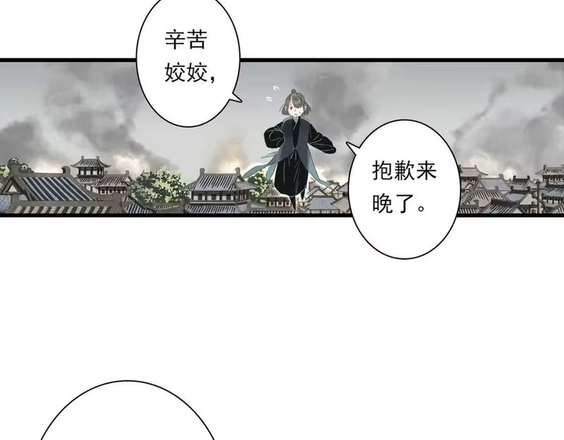 步天歌_h 第127话 宁州城妖兽肆虐 第14页
