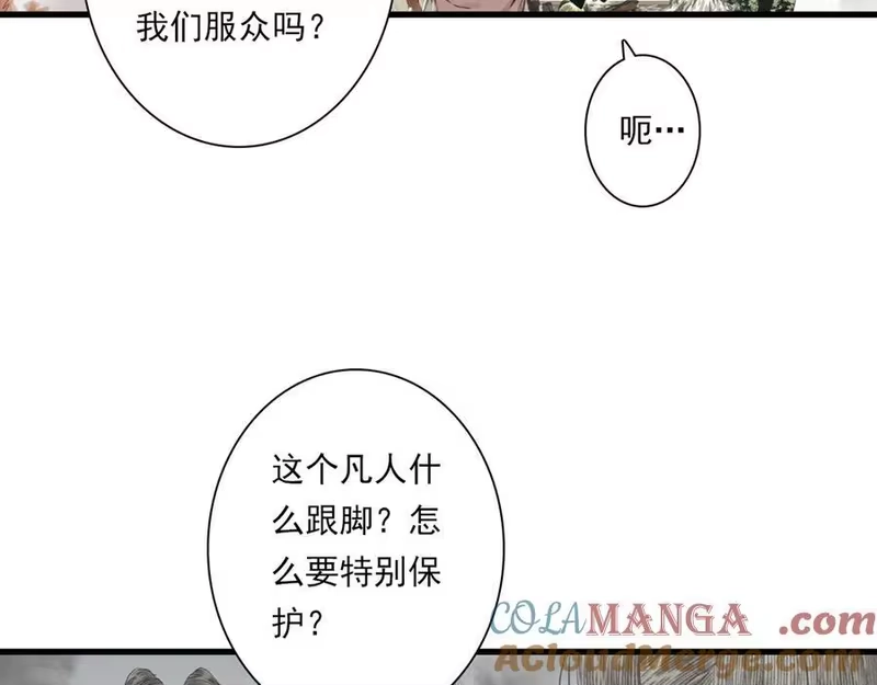 步天歌_h 第127话 宁州城妖兽肆虐 第16页