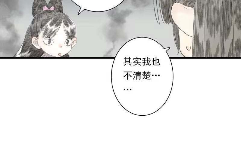 步天歌_h 第127话 宁州城妖兽肆虐 第17页