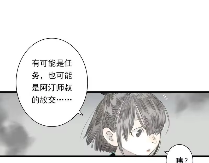 步天歌_h 第127话 宁州城妖兽肆虐 第18页