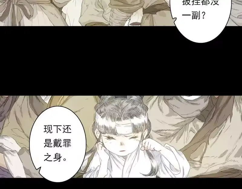 步天歌_h 第127话 宁州城妖兽肆虐 第27页