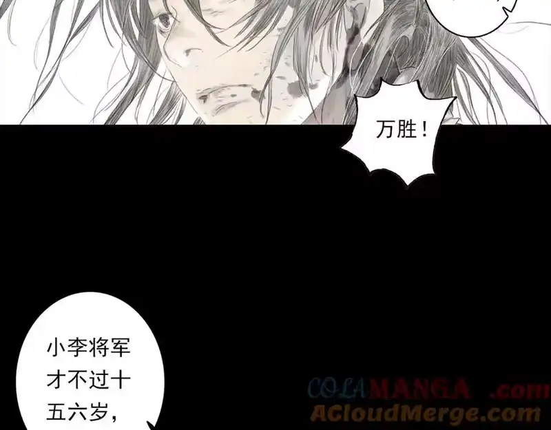步天歌_h 第127话 宁州城妖兽肆虐 第31页