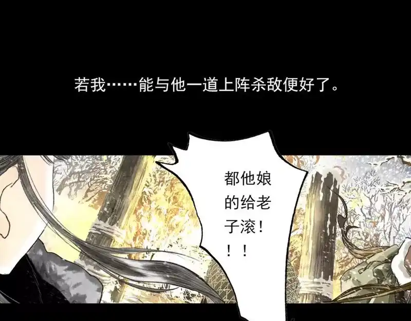 步天歌_h 第127话 宁州城妖兽肆虐 第33页