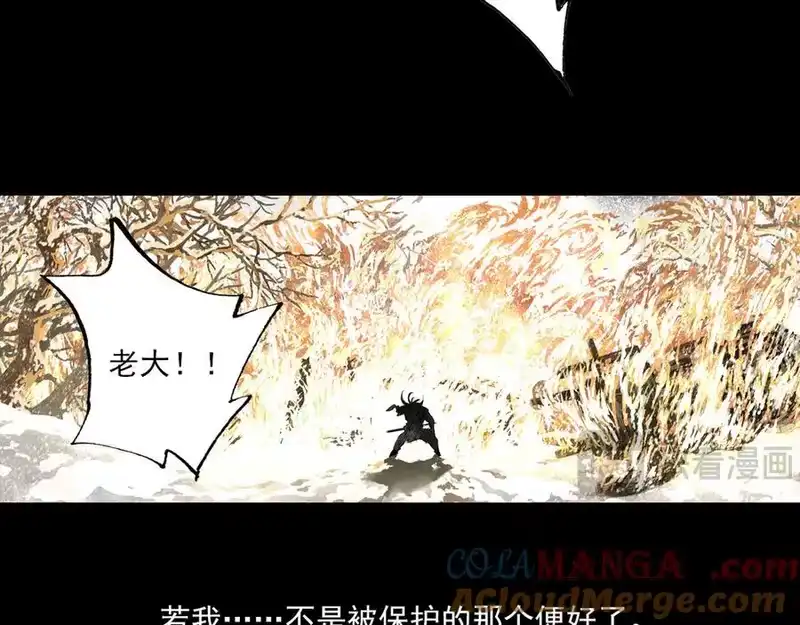步天歌_h 第127话 宁州城妖兽肆虐 第34页