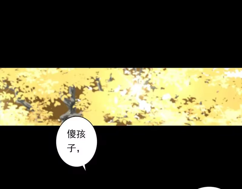 步天歌_h 第127话 宁州城妖兽肆虐 第36页