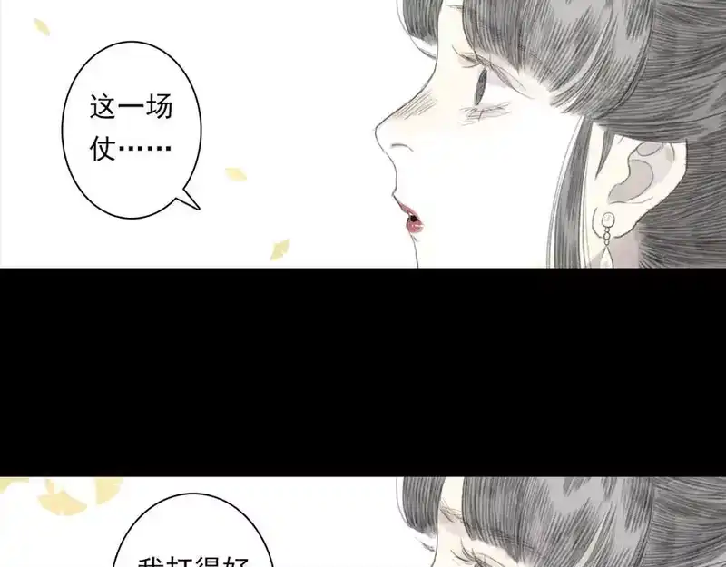 步天歌_h 第127话 宁州城妖兽肆虐 第38页