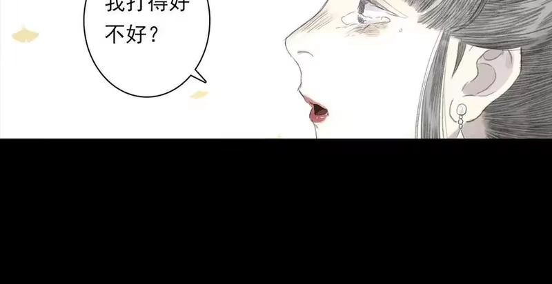 步天歌_h 第127话 宁州城妖兽肆虐 第39页