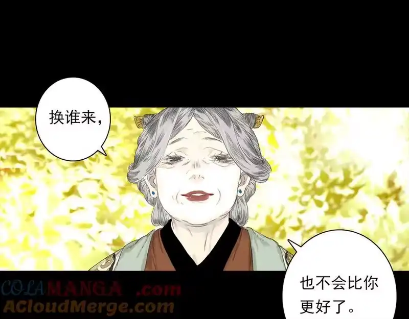 步天歌_h 第127话 宁州城妖兽肆虐 第40页