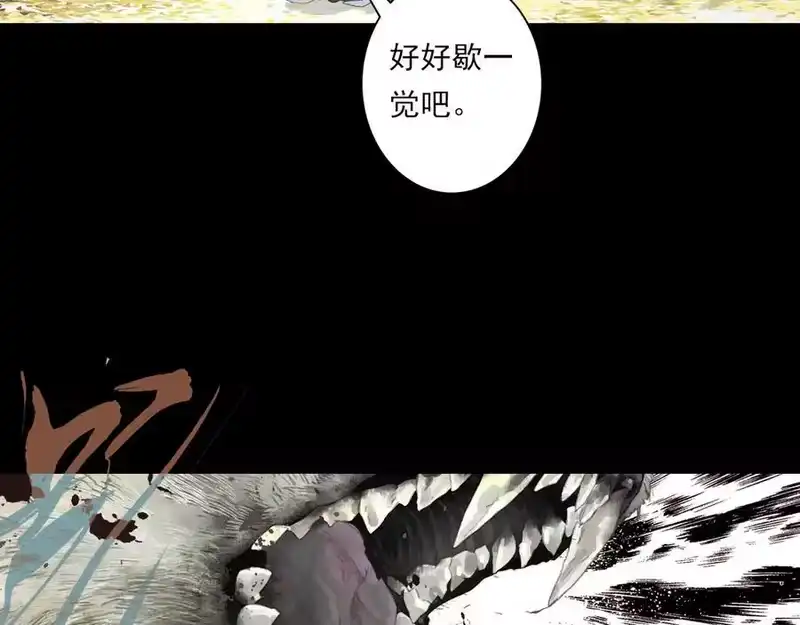 步天歌_h 第127话 宁州城妖兽肆虐 第42页