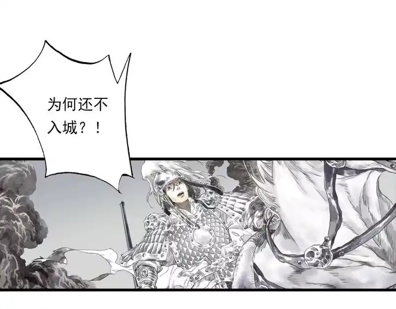 步天歌_h 第127话 宁州城妖兽肆虐 第45页