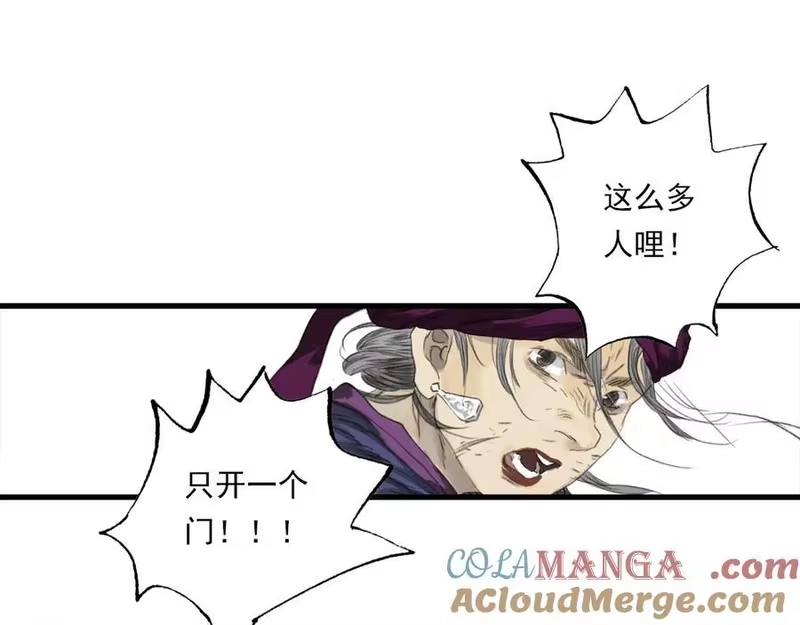 步天歌_h 第127话 宁州城妖兽肆虐 第46页