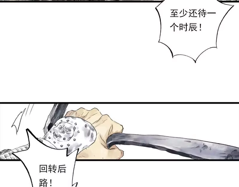 步天歌_h 第127话 宁州城妖兽肆虐 第50页