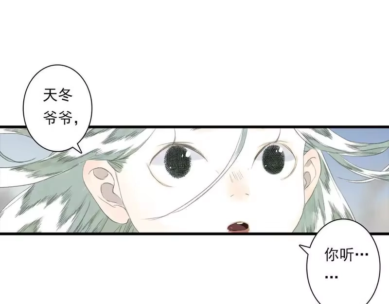 步天歌_h 第127话 宁州城妖兽肆虐 第54页