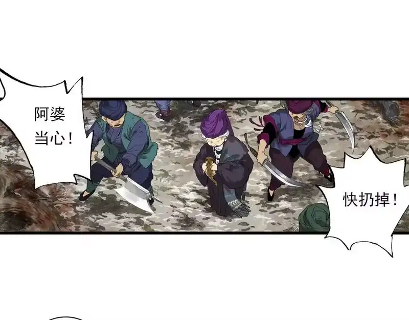 步天歌_h 第127话 宁州城妖兽肆虐 第59页