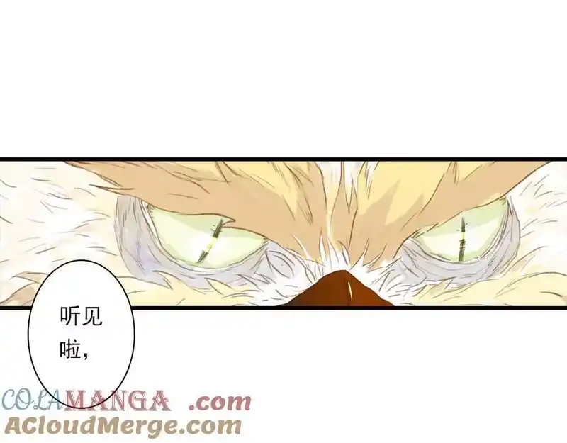 步天歌_h 第127话 宁州城妖兽肆虐 第64页