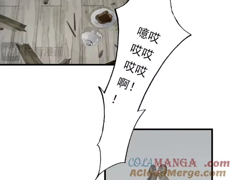 步天歌_h 第127话 宁州城妖兽肆虐 第7页