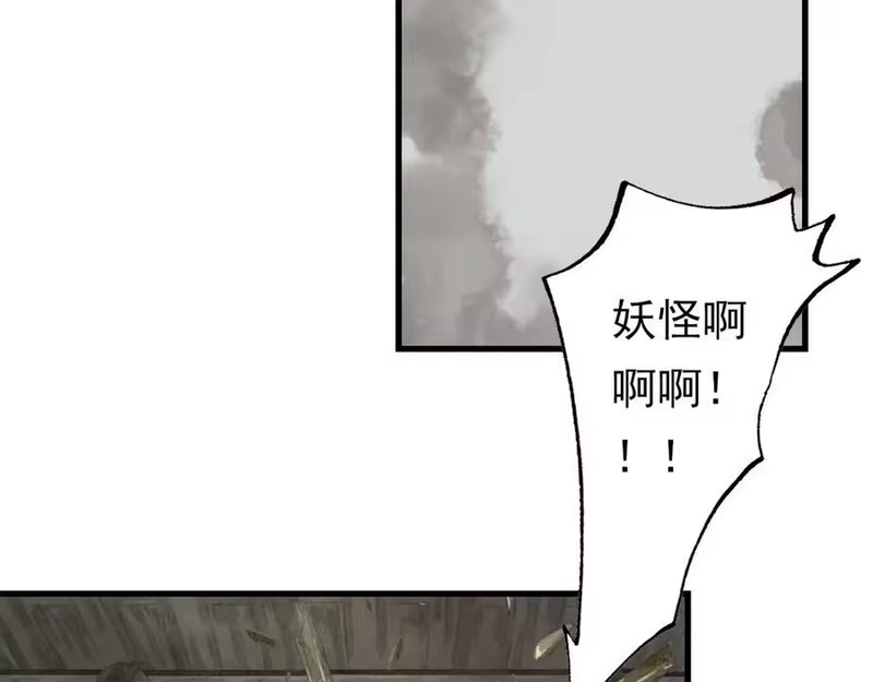 步天歌_h 第127话 宁州城妖兽肆虐 第9页