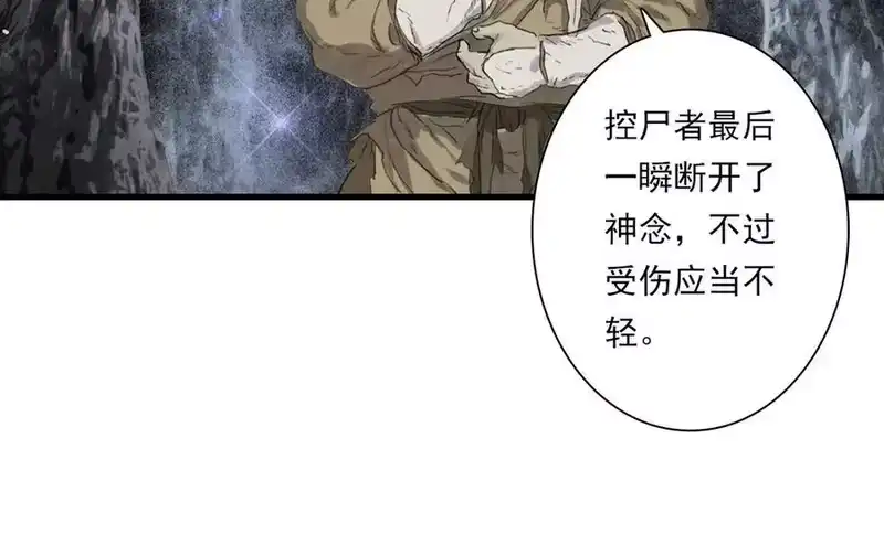 步天歌_h 第128话 去尘结束探秘 第11页