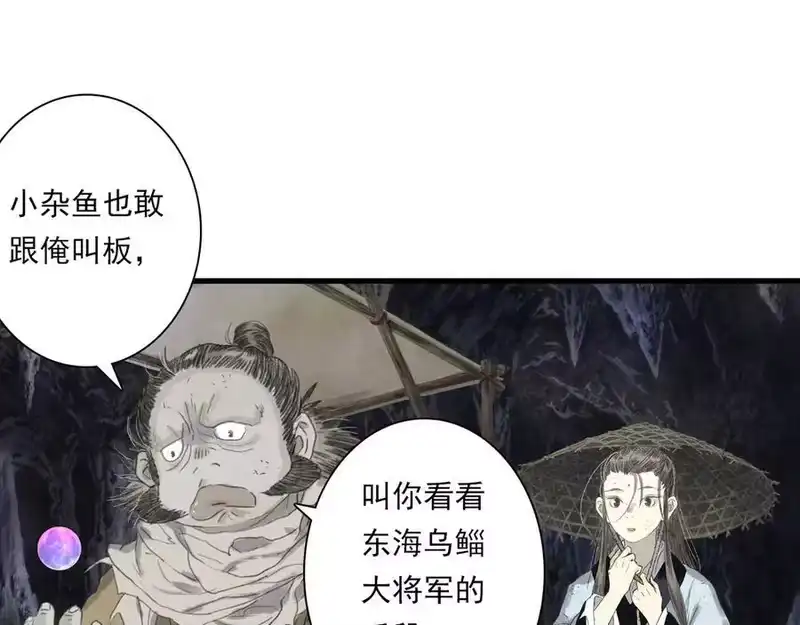 步天歌_h 第128话 去尘结束探秘 第12页