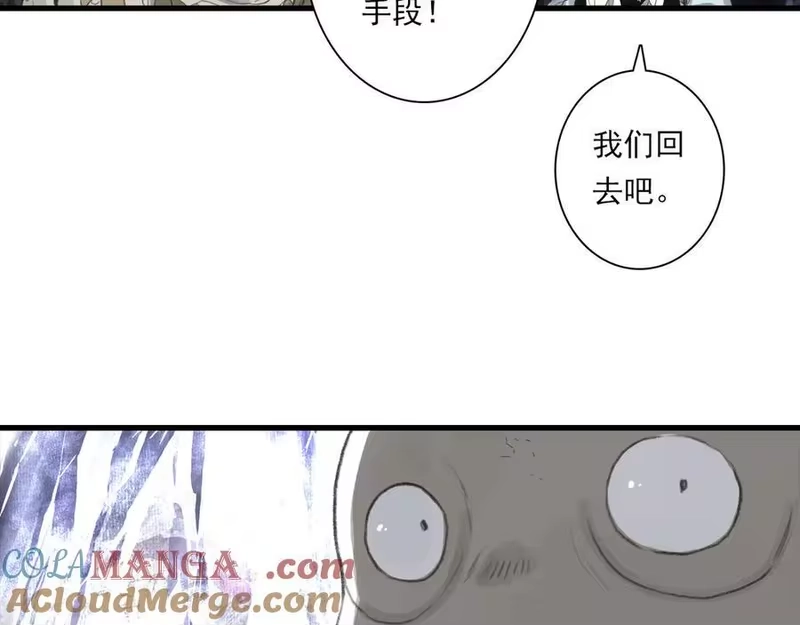步天歌_h 第128话 去尘结束探秘 第13页