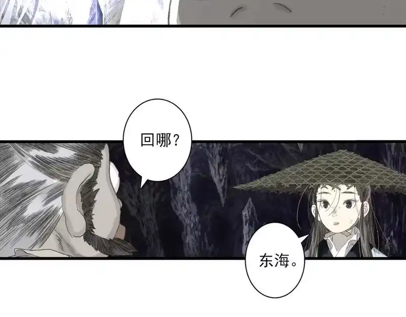步天歌_h 第128话 去尘结束探秘 第14页