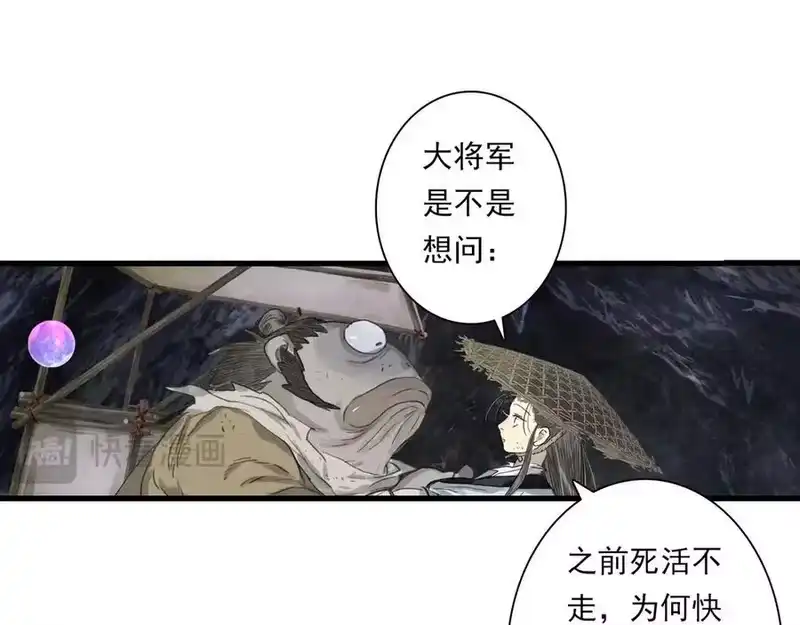 步天歌_h 第128话 去尘结束探秘 第15页