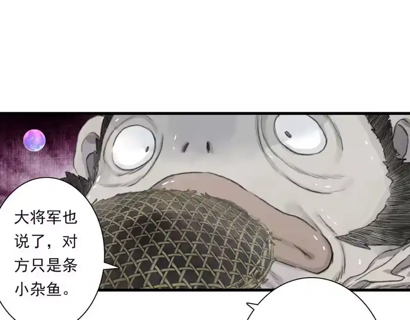 步天歌_h 第128话 去尘结束探秘 第17页