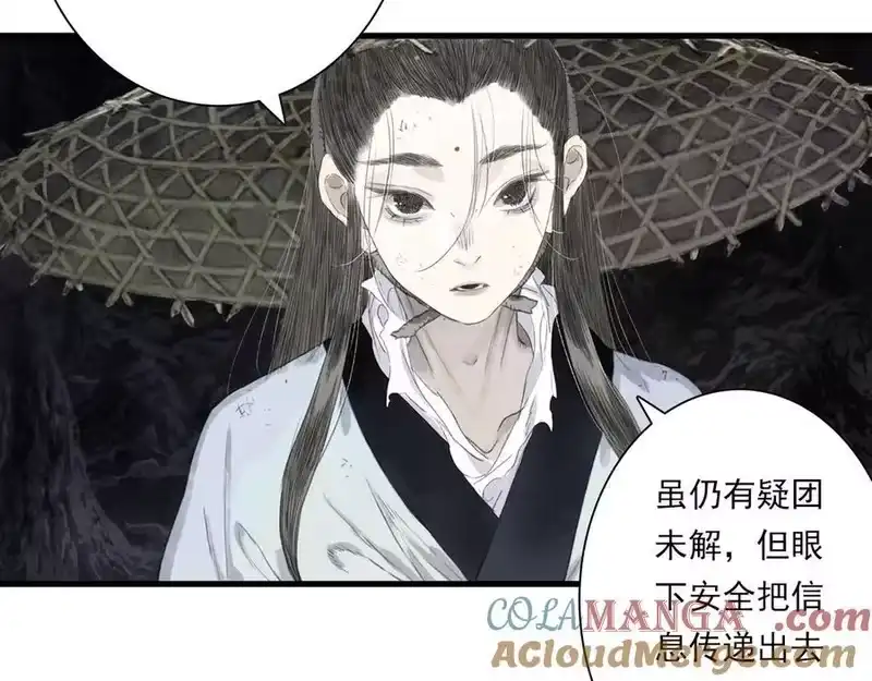 步天歌_h 第128话 去尘结束探秘 第19页