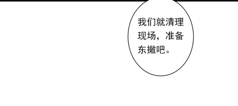 步天歌_h 第128话 去尘结束探秘 第21页