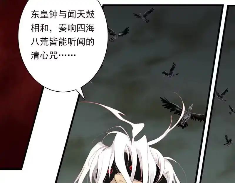 步天歌_h 第128话 去尘结束探秘 第24页