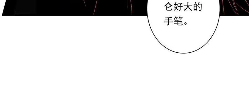 步天歌_h 第128话 去尘结束探秘 第26页