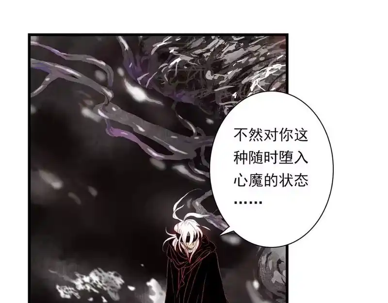 步天歌_h 第128话 去尘结束探秘 第30页