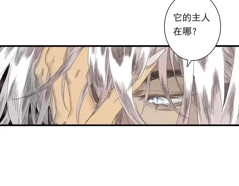 步天歌_h 第128话 去尘结束探秘 第36页