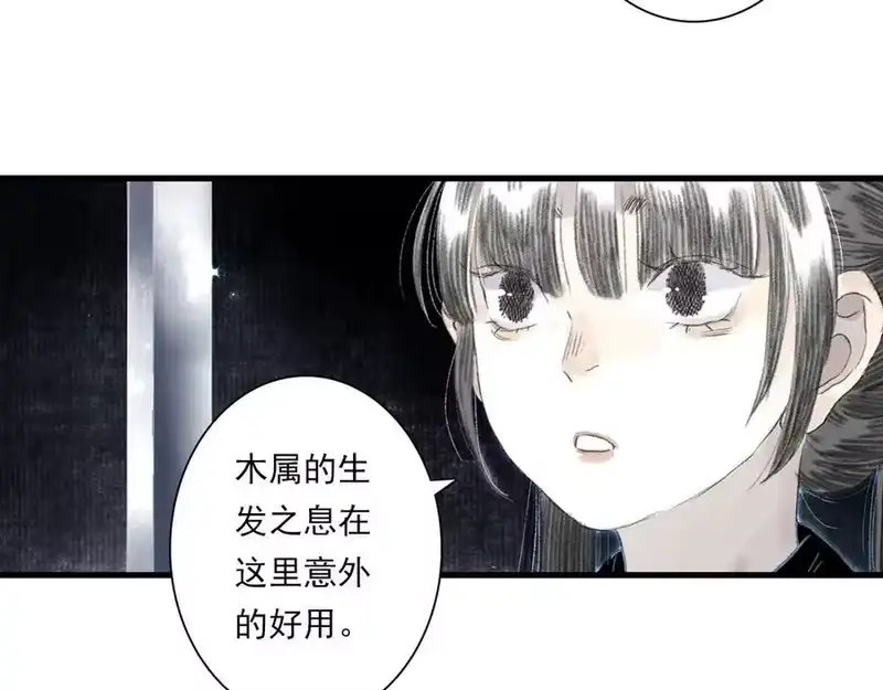 步天歌_h 第128话 去尘结束探秘 第45页