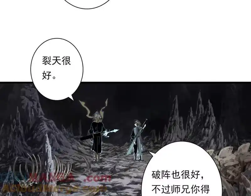 步天歌_h 第128话 去尘结束探秘 第46页