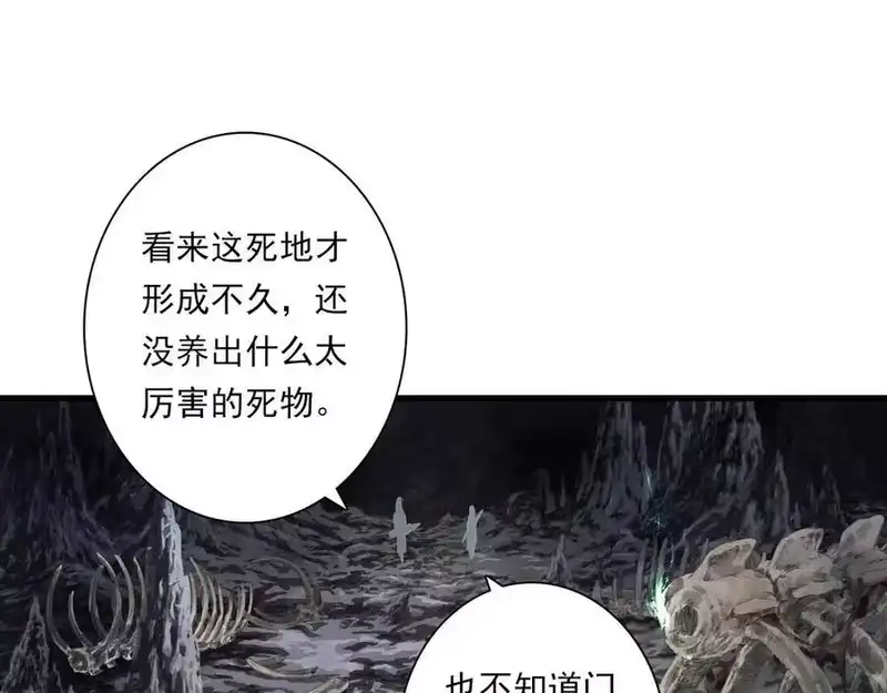 步天歌_h 第128话 去尘结束探秘 第48页