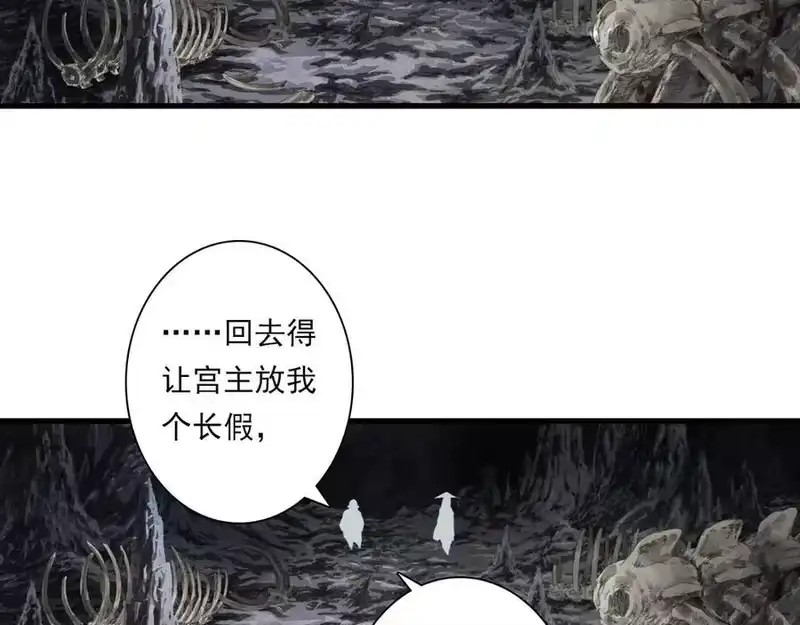 步天歌_h 第128话 去尘结束探秘 第50页