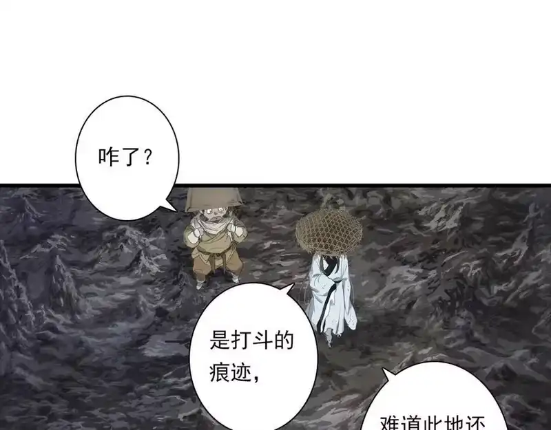 步天歌_h 第128话 去尘结束探秘 第53页