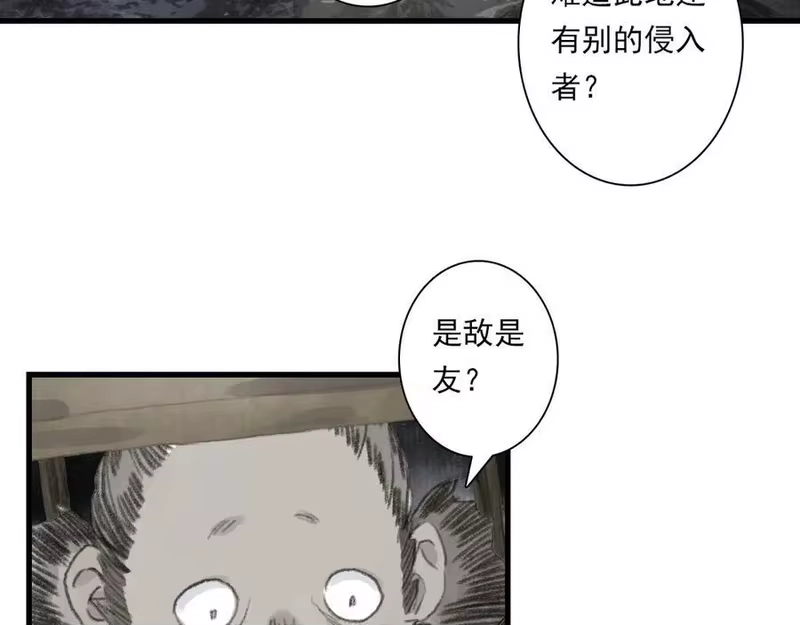 步天歌_h 第128话 去尘结束探秘 第54页