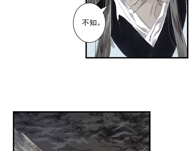 步天歌_h 第128话 去尘结束探秘 第57页