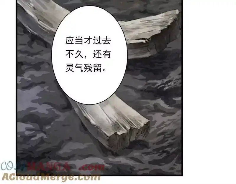 步天歌_h 第128话 去尘结束探秘 第58页