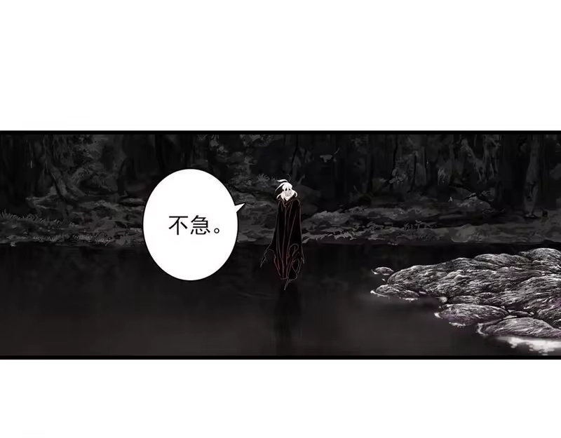 步天歌_h 第128话 去尘结束探秘 第59页