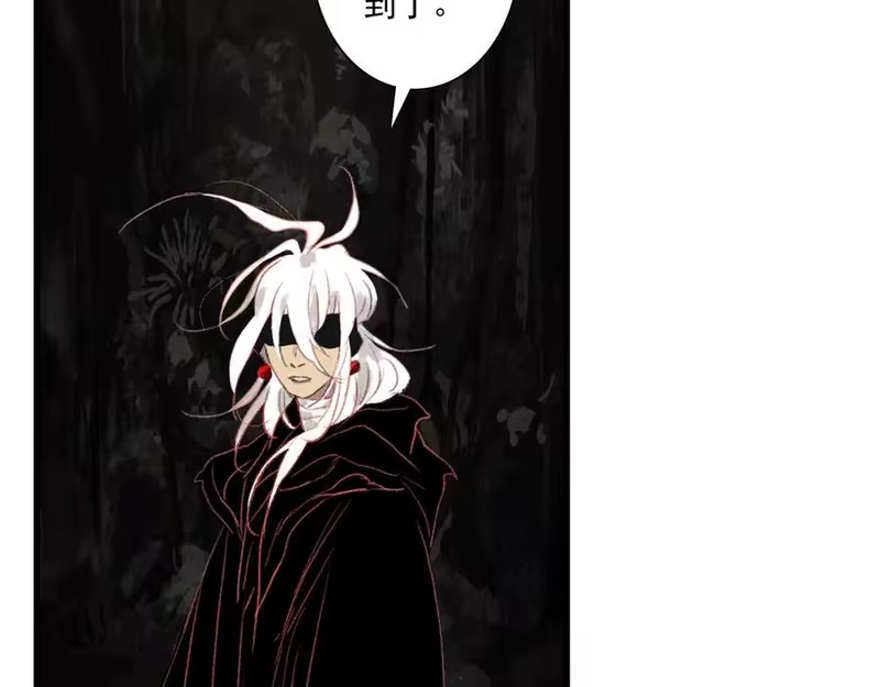 步天歌_h 第128话 去尘结束探秘 第62页